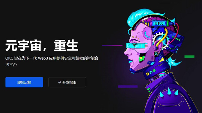 Web3交互